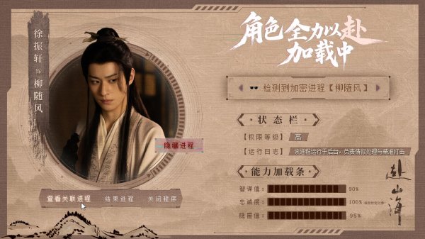 尚牛在线 恨错人报错仇，原来《赴山海》最悲哀的人，竟是徒劳一生的柳随风