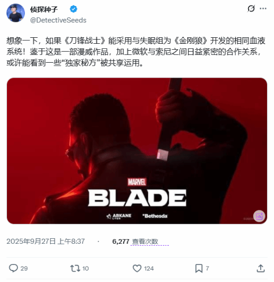 客新策略 老外又在臆想？想要微软和索尼共同打造刀锋战士